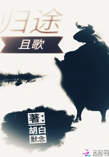 Sing on the Way Home