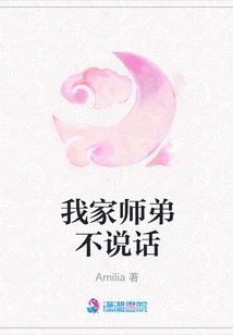 My Junior Brother Doesn't Speak