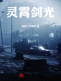 Lingxiao Sword Light