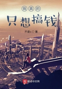 I Really Just Want to Make Money