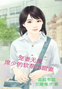 Doting on Your Wife to No End: Mr. Xi's Soft and Cute Little Sweet Wife