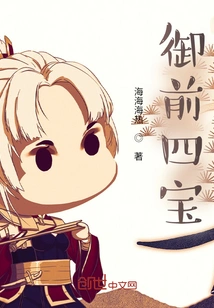 The Four Royal Treasures