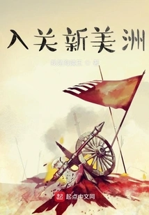 Entering New America