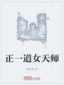 A Female Heavenly Master