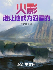 Naruto: Who Made Him a Ninja?