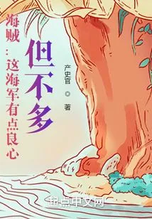 Pirate: This Navy Has Some Conscience, but Not Much