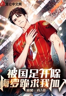 After Being Expelled from the National Football Team, Melo Begged Me to Join Him