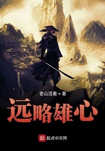 Far-sighted Ambition