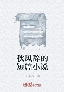 Short Stories by Qiufengci