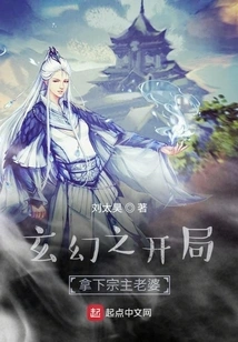 The Beginning of Fantasy: Winning the Clan Leader's Wife