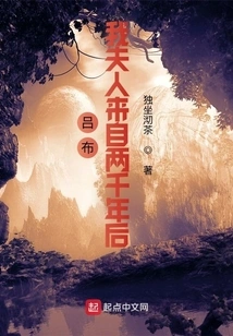 Lu Bu: My Wife Comes from Two Thousand Years Later