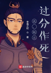 I, Bao Zhong, Go Too Far to Seek Death