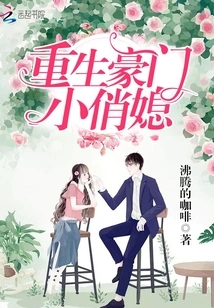 Rebirth of the Pretty Daughter-in-law of a Wealthy Family