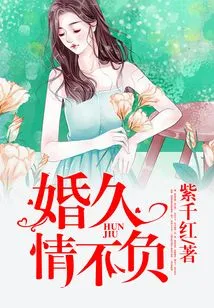 Marriage Lasts Forever