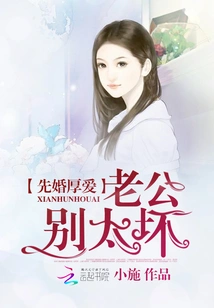 You Are My Only One Who Will Not Marry You