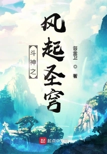 The Wind of Fighting God Rises from the Holy Sky