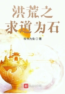 Seeking the Way in the Ancient Times is a Stone