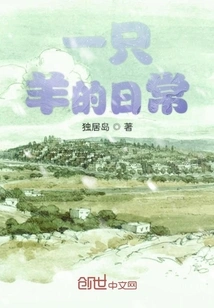 The Daily Life of a Sheep