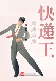 Express Kingdom Express King