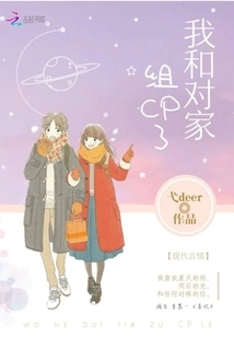 I Have a Cp with My Opponent