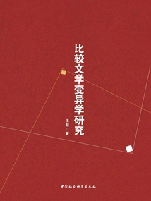 Comparative Literature Variation Research