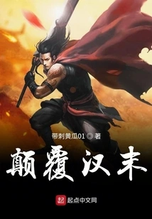 Subvert the Late Han Dynasty