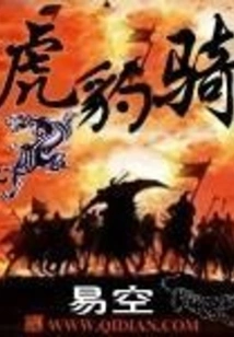 Tiger and Leopard Rider