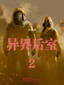 Another World Back Room 2