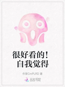 Very Nice! Self-feeling