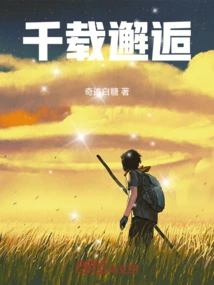 A Thousand Years of Encounter