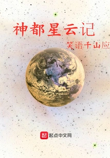 The Nebula of the Divine City