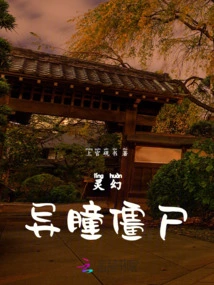 Fantasy: Zombie with Strange Eyes