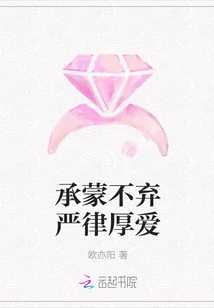 Thanks to the Strict Rules and Deep Love