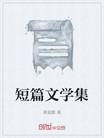 Short Literature Collection