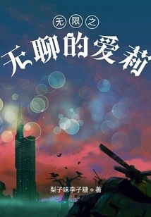 Infinite Fairy Tale Game