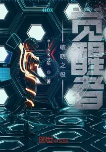 Battle of Daybreak: the Awakened