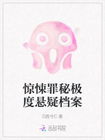 Thriller Crime Mystery Extremely Suspense File