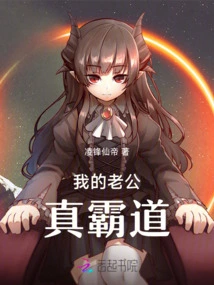 My Husband is so Domineering