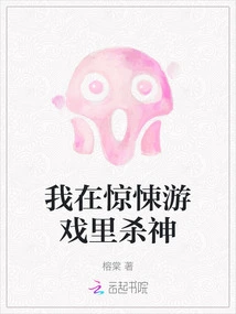 I Kill Gods in a Thriller Game