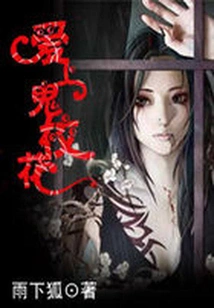 Fall in Love with the Ghost School Beauty