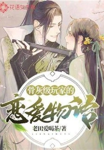 The Love Story of Hardcore Gamers