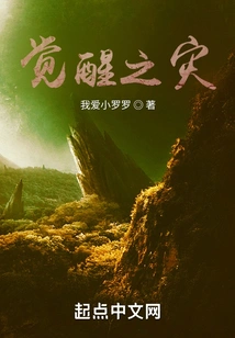 Disaster of Awakening