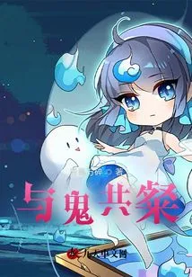 Charming with the Treacherous