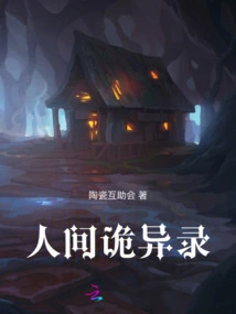 Strange Stories About the World