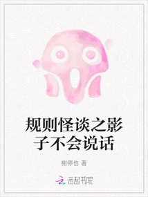 Rules: Shadows Can't Talk