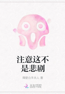 Note This is Not a Tragedy