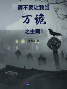 Please Don't Let Me Be the Master of All Mysteries1