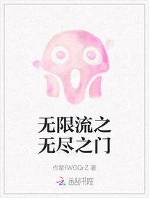 The Endless Gate of Infinite Flow