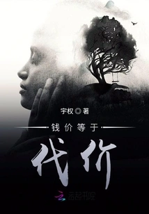 Money Price Equals Cost