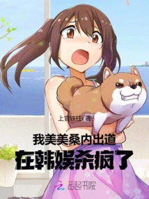 I, Meimei Sangnai, Made Her Debut and Went Crazy in Korean Entertainment